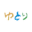 ゆとりロゴ