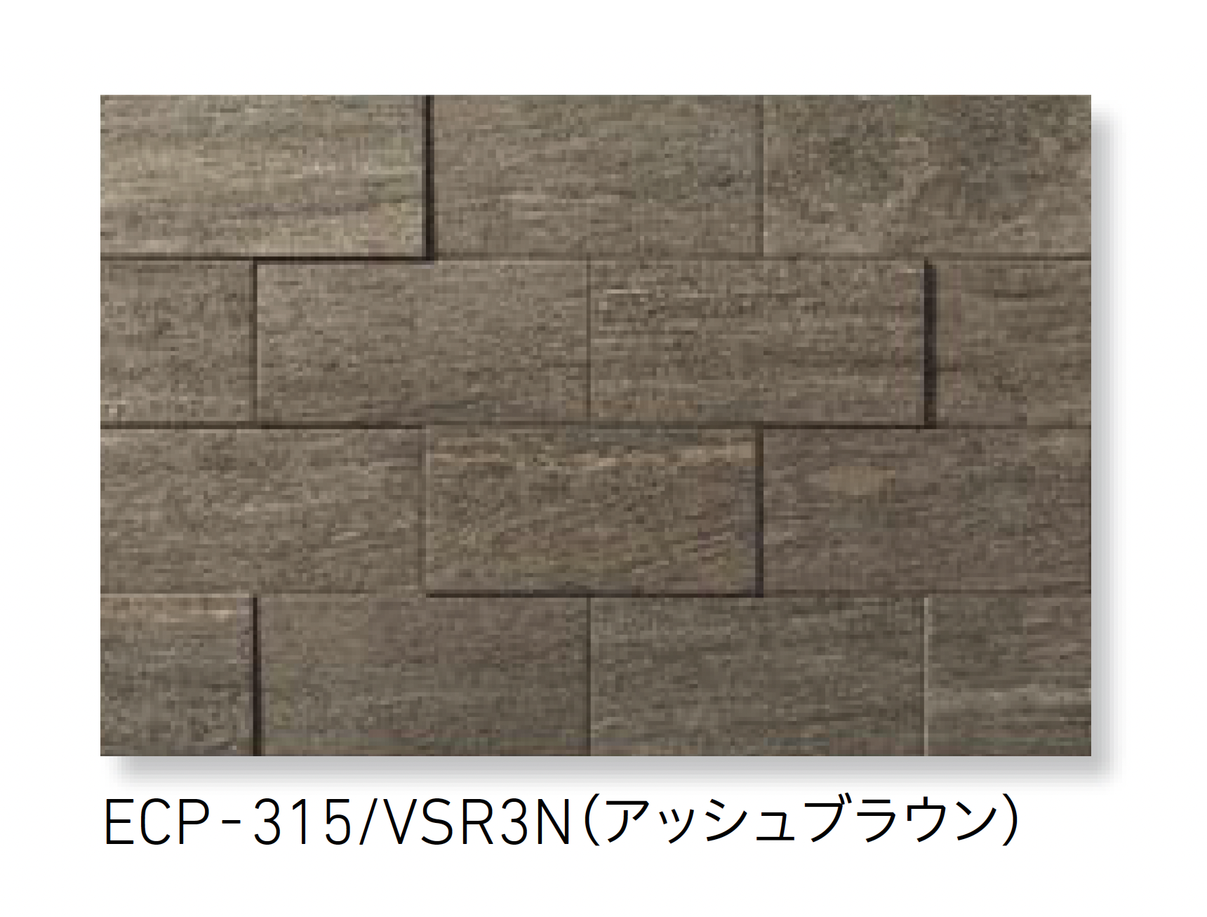 LIXIL | エコカラットプラス ヴァルスロック | 建材サーチ
