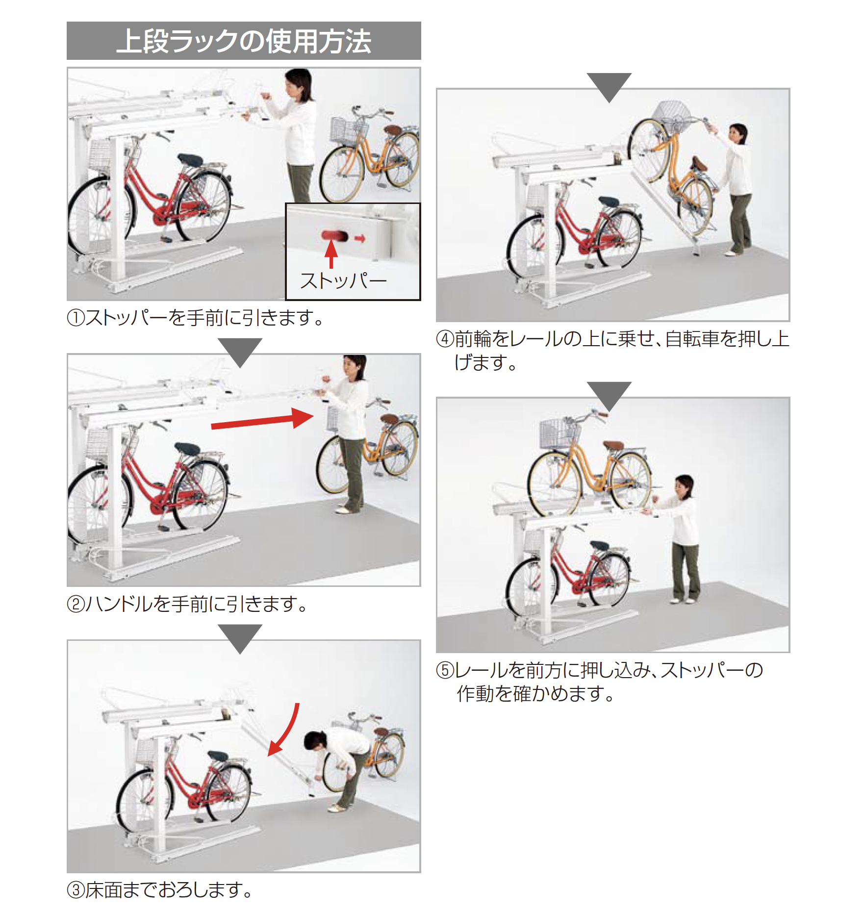四国化成 | 2段式サイクルラック1型 | 建材サーチ