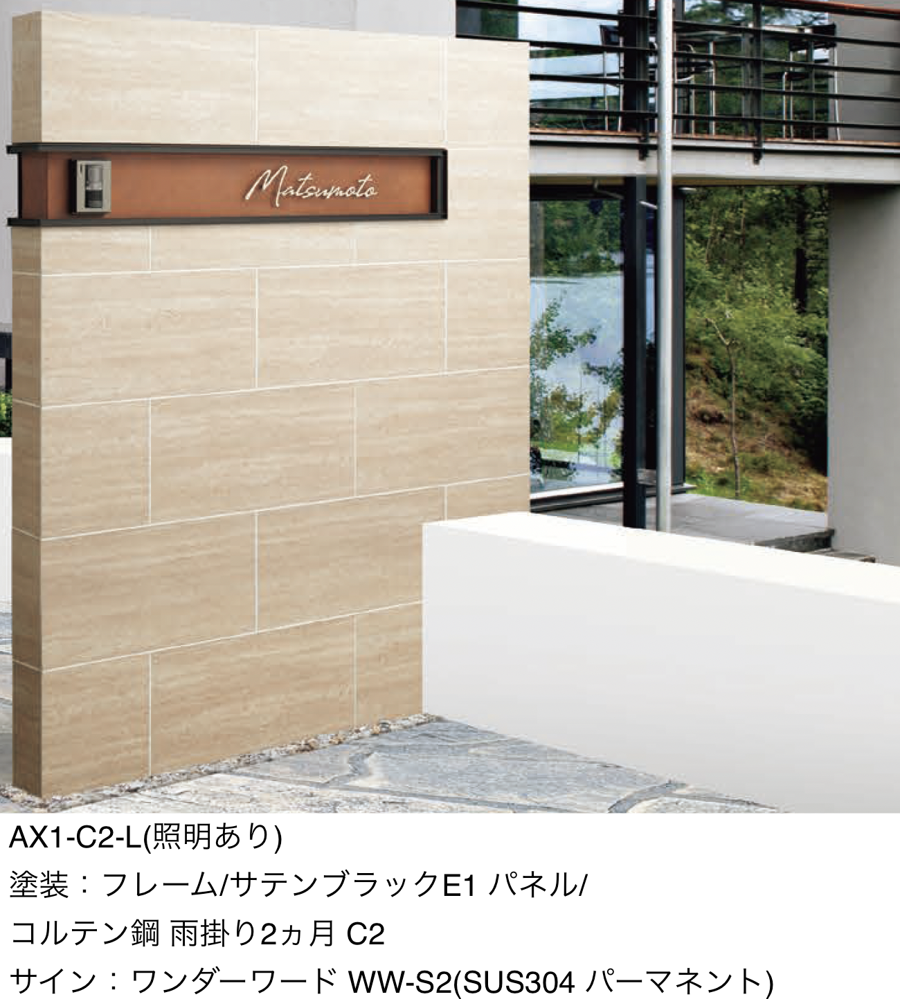 表札☆sunシリーズ145☆ 表札 | 門袖用 | すべてのメーカー | 建材サーチ