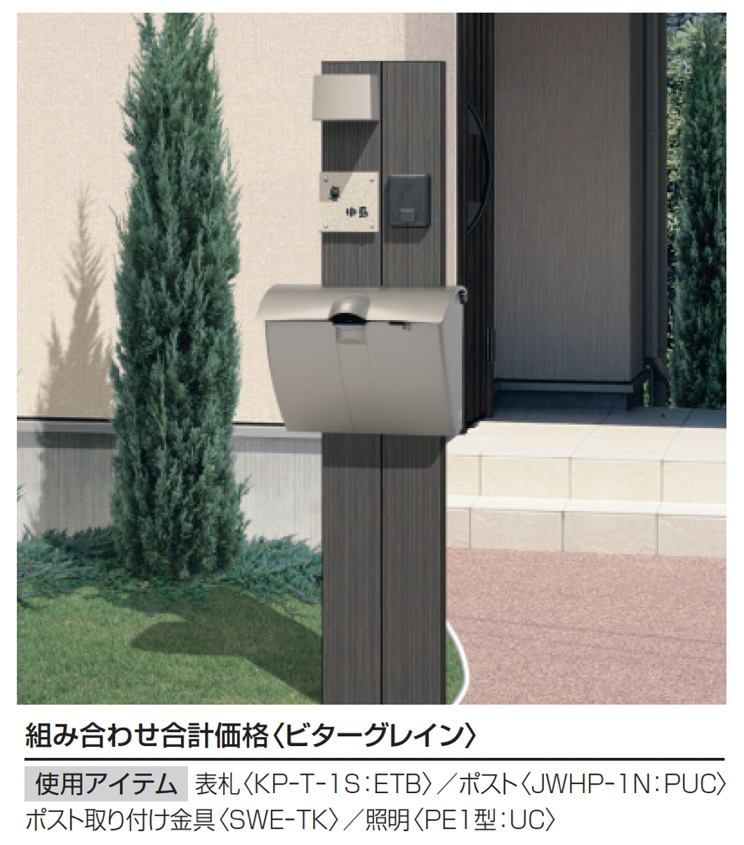 三協アルミ | コレット 2型【2025年版】 | 建材サーチ