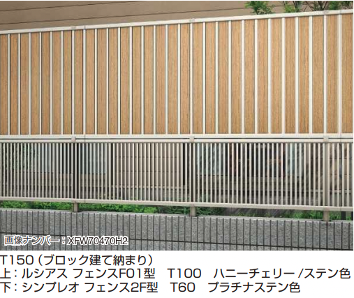 YKK AP | ルシアス フェンスF04型〈ブロック建て用〉2段支柱 【2022