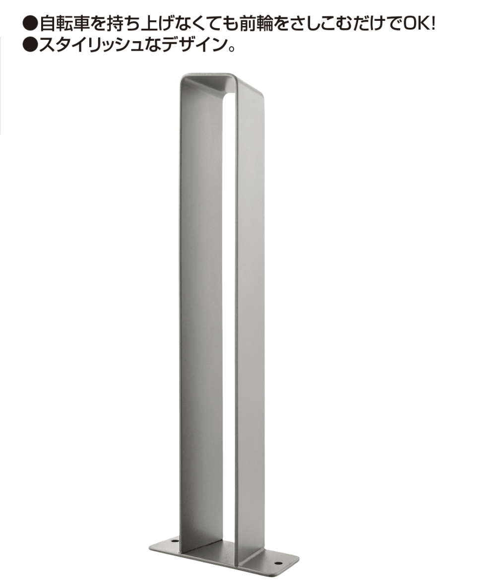 Ponta 四国化成 ステンレス製 サイクルラック S6型 3本 四国化成 | サイクルラックS6型【2023年版】 | 建材サーチ