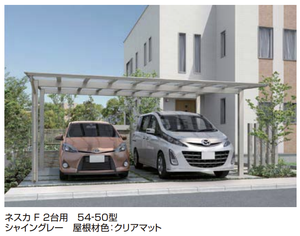 LIXIL | ネスカF 2台用【2022年版】 | 建材サーチ