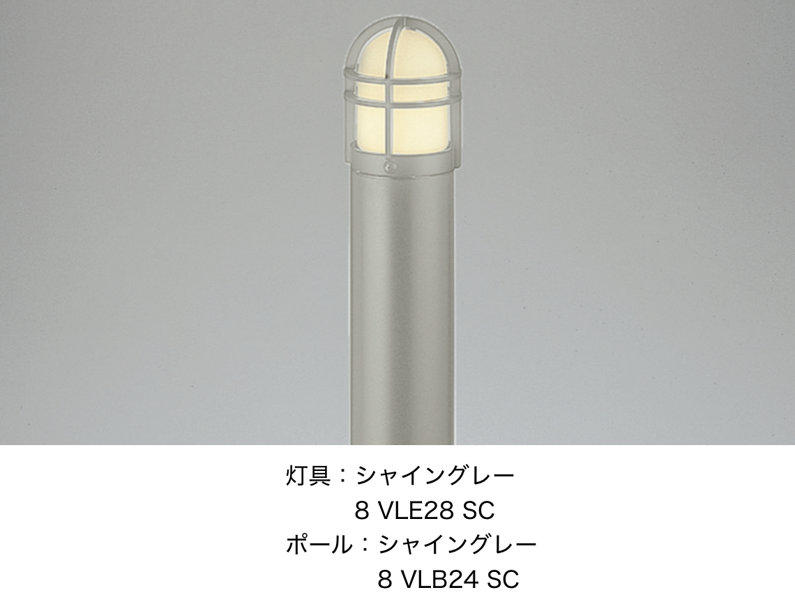 TOEX LIXIL エントランスライト EK-29型用灯具　シャイングレー LIXIL | エントランスライト LEK-18型【2025年版】 | 建材サーチ