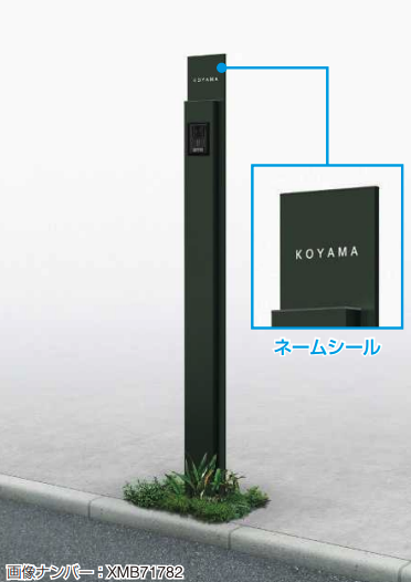 YKK AP | （カテゴリーB） ルシアス サインポール B01型【2023年版
