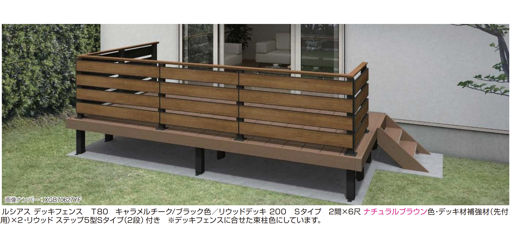 YKK AP | ルシアス デッキフェンスX01型 【2022年版】 | 建材サーチ