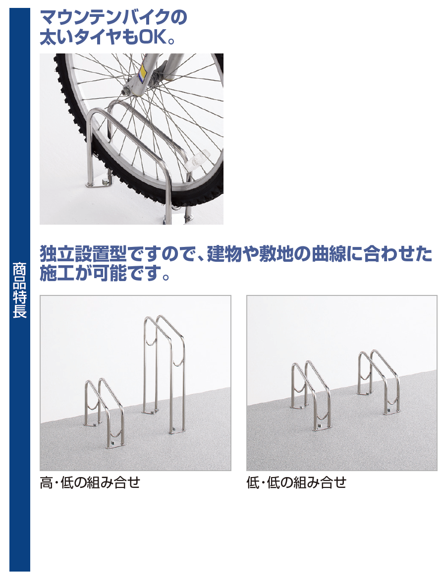 四国化成 | サイクルラックS4型【2023年版】 | 建材サーチ