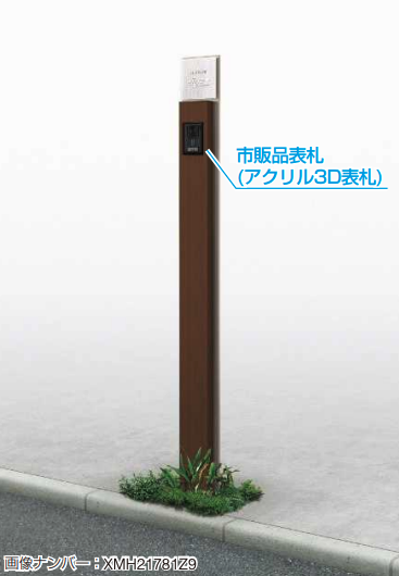 YKK AP | （カテゴリーB） ルシアス サインポール B01型【2023年版