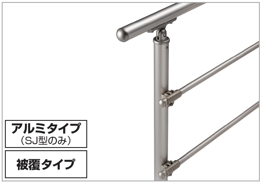 Saku39さま専用出品　メタルシステム フレーム、ビームのみ 四国化成 | 手すり セイフティビーム SU型Φ34mm / SJ型Φ38mm ビーム
