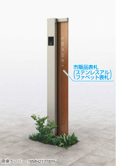 YKK AP | （カテゴリーA） ルシアス サインポール A02型 【2022年版