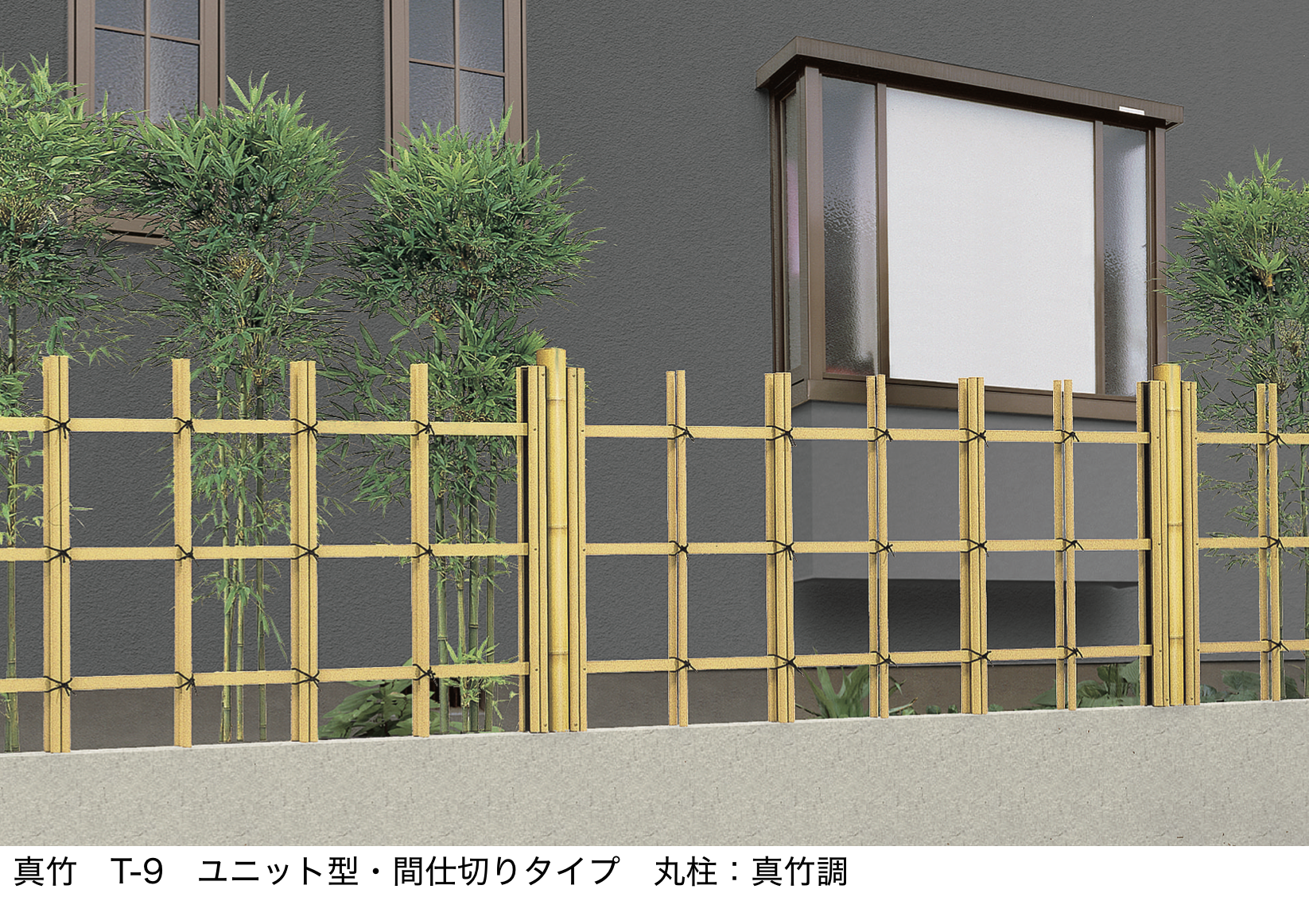 LIXIL | 京香・四つ目垣ユニット型【2025年版】 | 建材サーチ