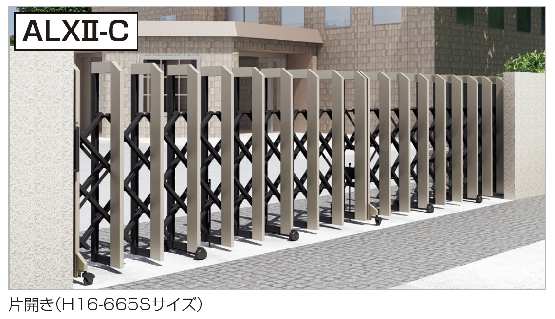 四国化成 | ALXⅡ-C 10型/12型/14型/16型【2024年版】 | 建材サーチ