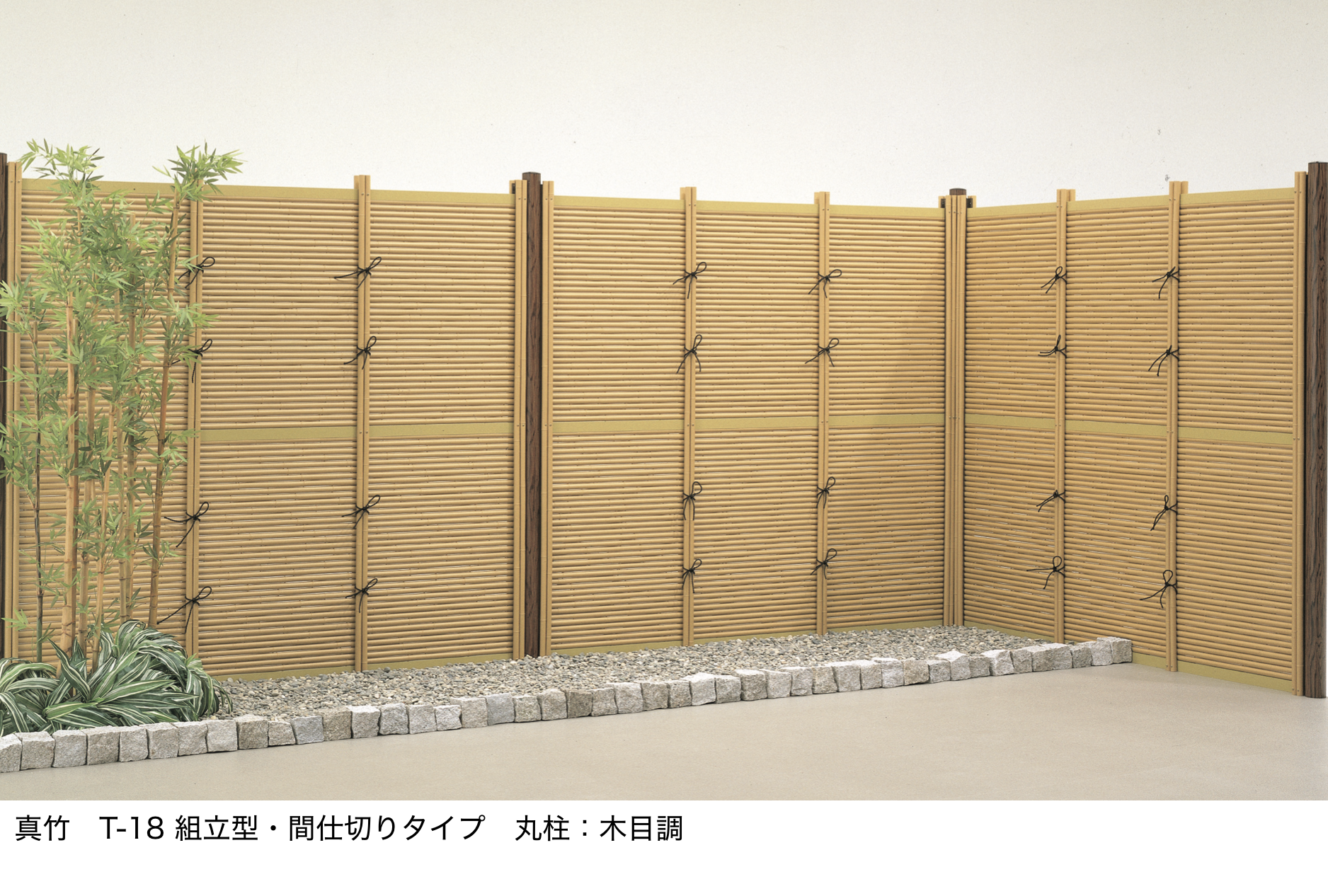 LIXIL | 京香・御簾垣(みすがき)組立型【2022年版】 | 建材サーチ