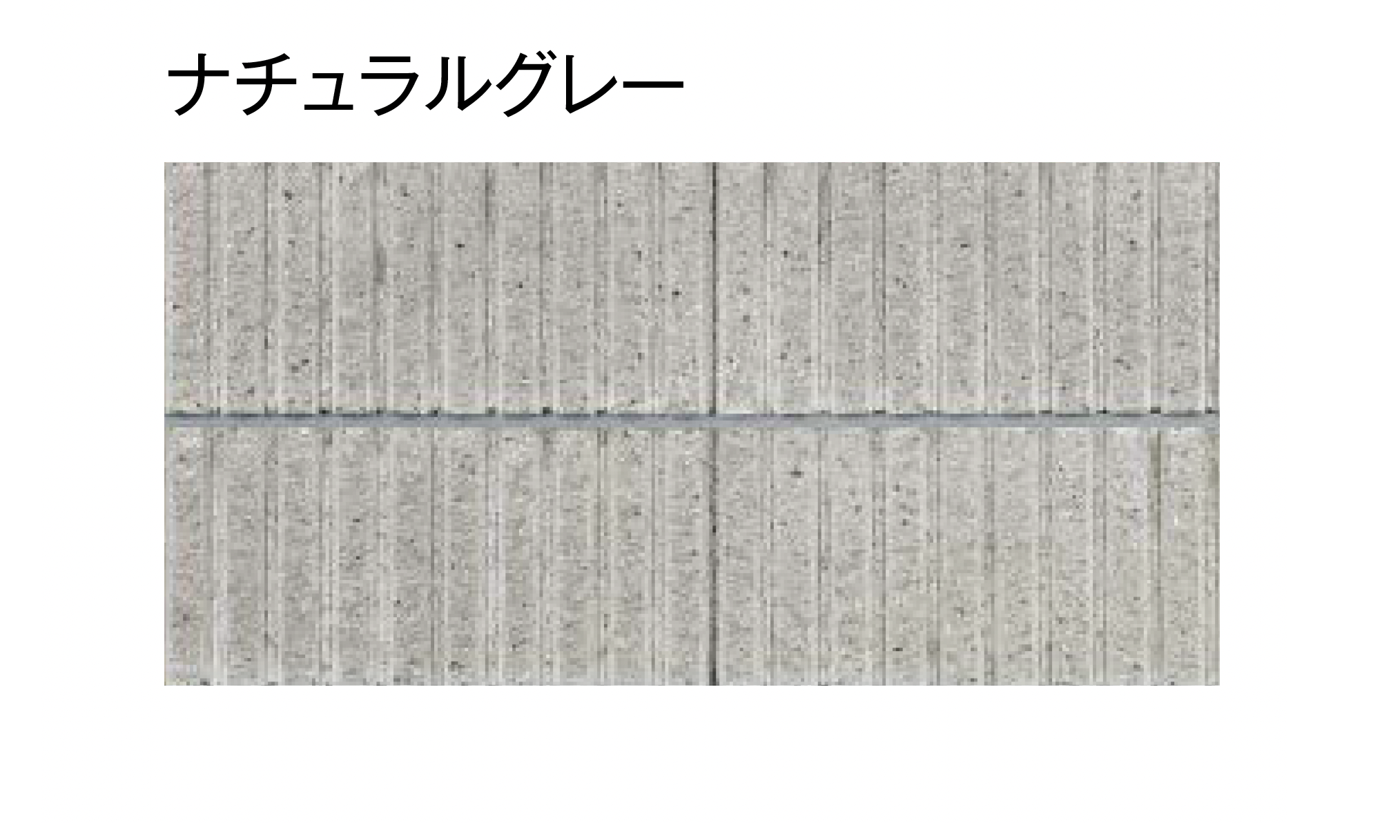 東洋工業 | TY型枠ブロック RMライク【西日本(九州・西中国除く)限定