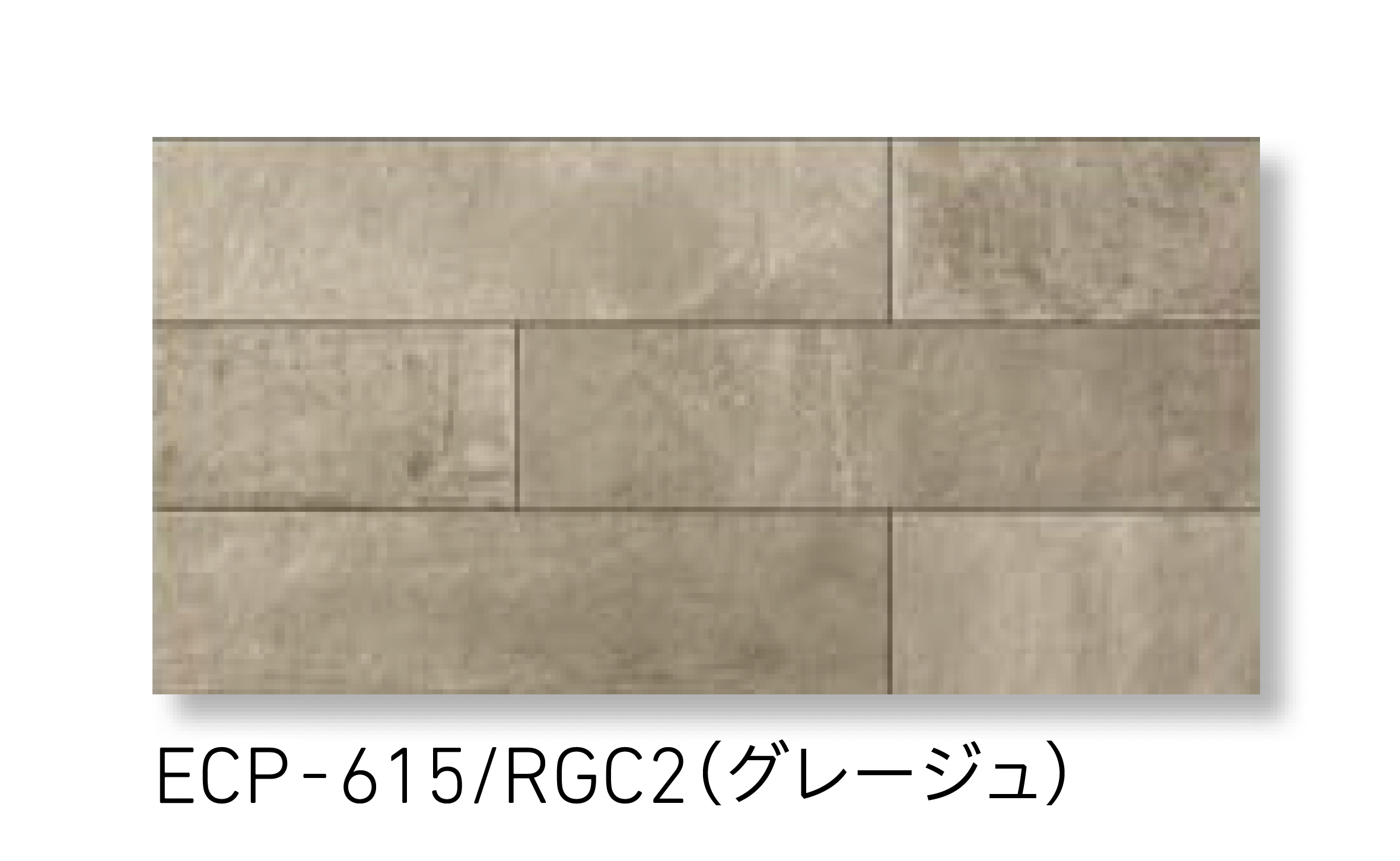LIXIL | エコカラットプラス ラフセメント | 建材サーチ