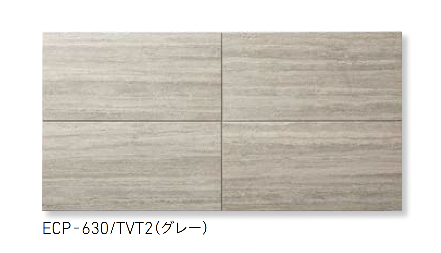 エコカラットプラスネオトラバーチン LIXIL | エコカラットプラス ネオトラバーチン【2025年版】 | 建材サーチ