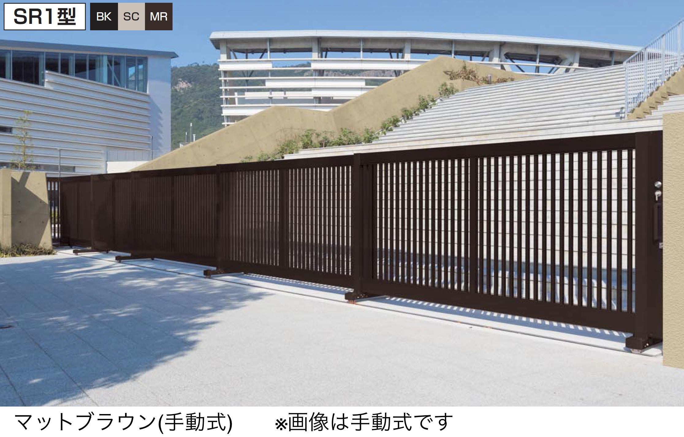 四国化成 | 大型門扉| 大型引戸 | 建材サーチ