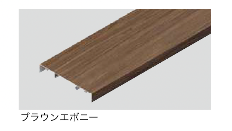 タカショー | エバーアートウッド®︎ベーシックライン 160幅・210幅