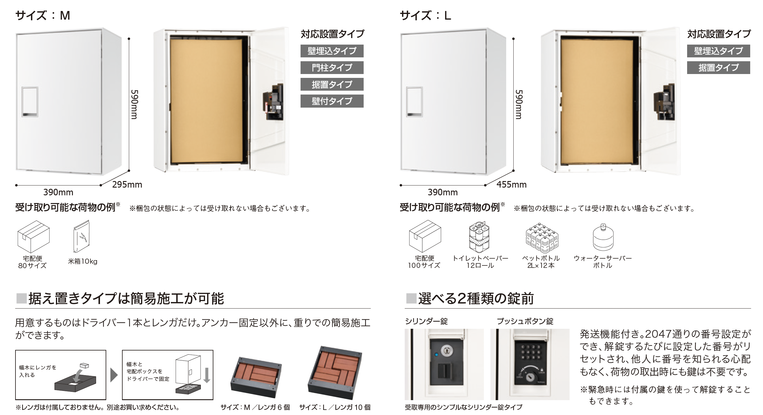 ギャザー | 宅配ボックス Na Box LIGHT 【2025年版】 | 建材サーチ