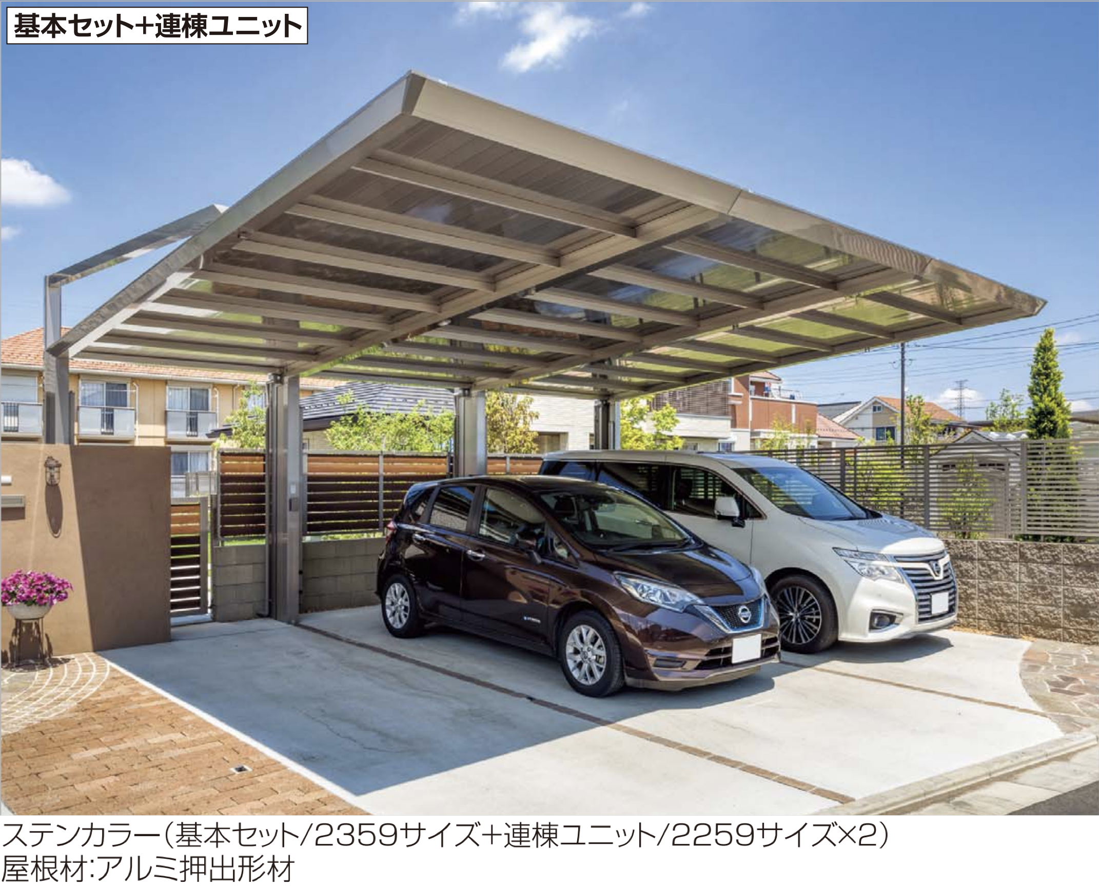 四国化成 | マイポートNext | 建材サーチ