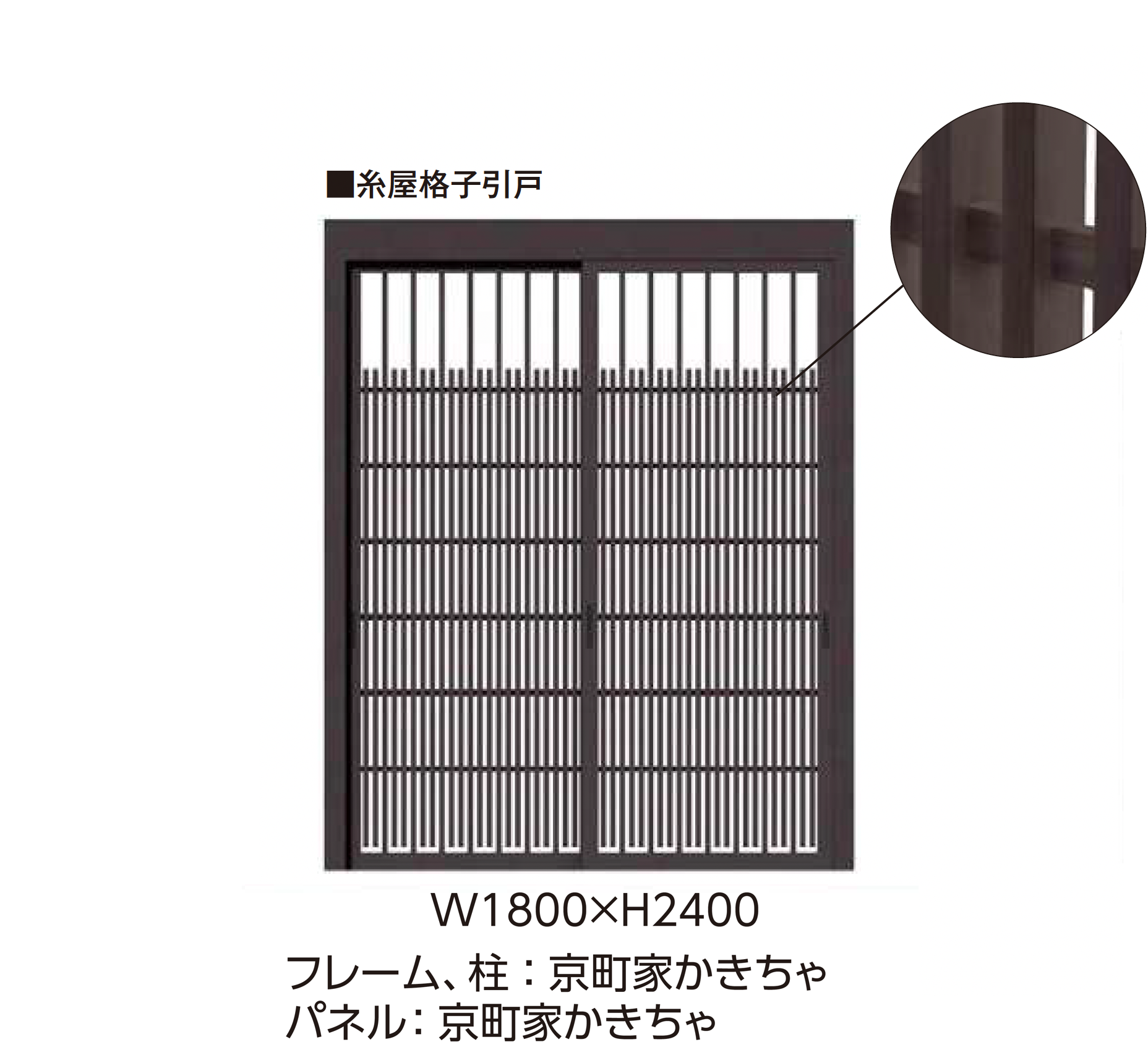 タカショー | 京町家シリーズ 引戸【2026年版】 | 建材サーチ