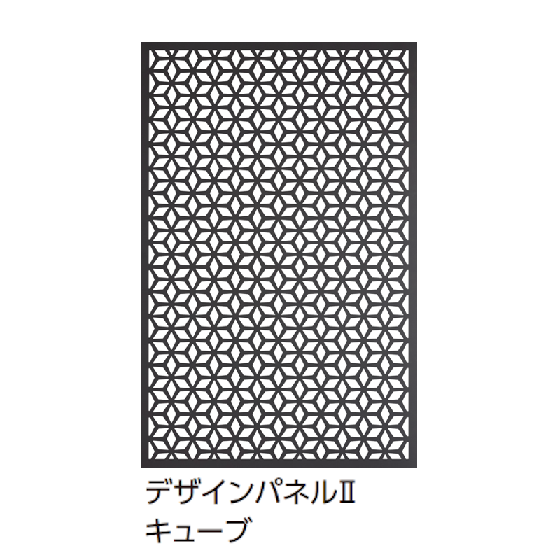 タカショー | エバースクリーン®︎ デザインパネルⅡタイプ【2025年版