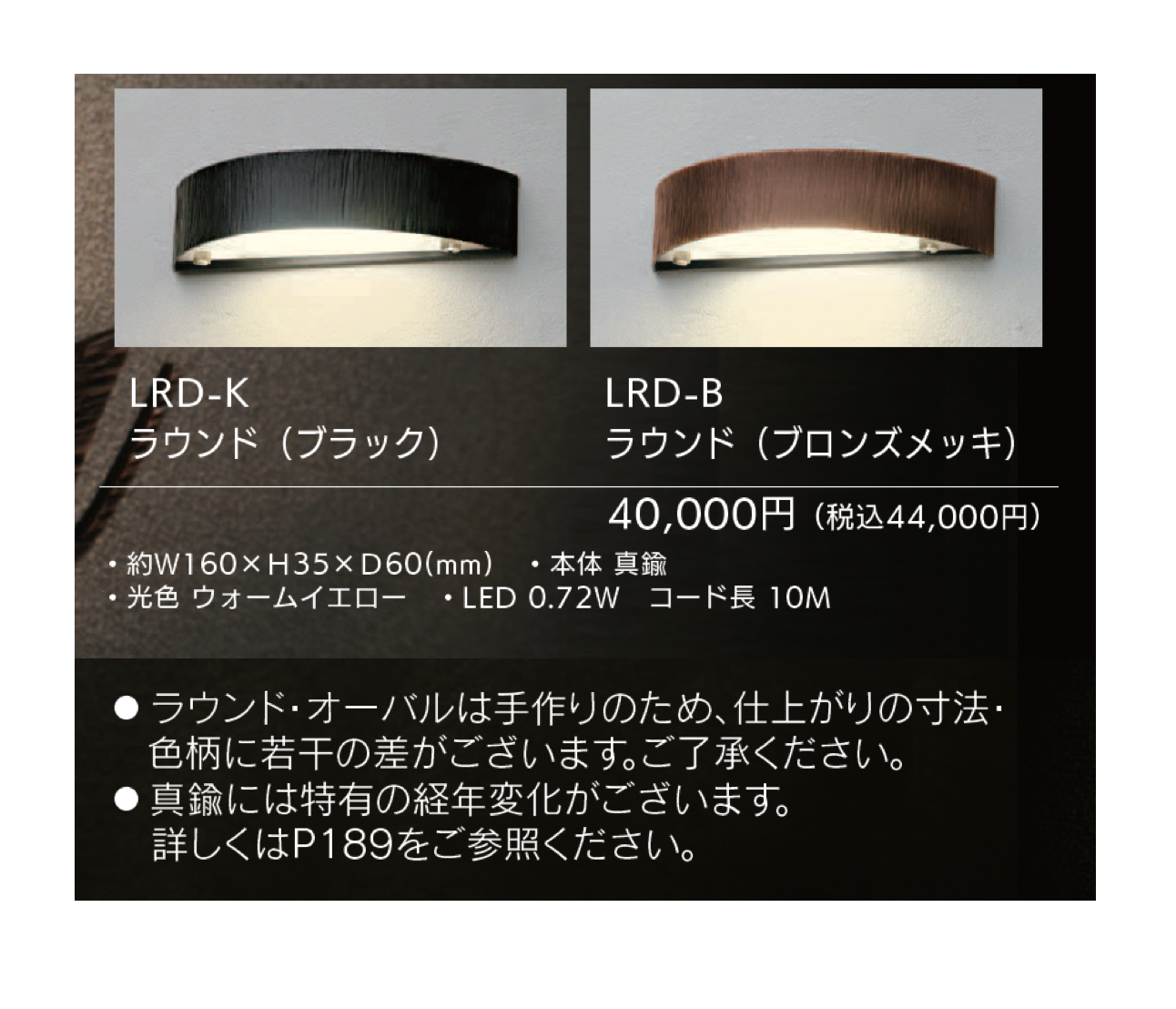 福彫 | ラウンド【2025年版】 | 建材サーチ