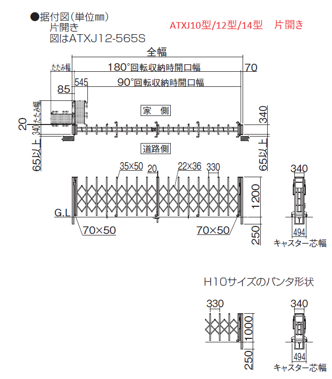 四国化成 | ATXJ 10型/12型/14型【2024年版】 | 建材サーチ