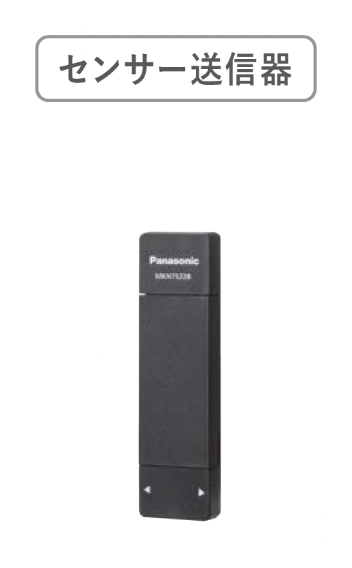 Panasonic | HEMS(AiSEG)連携 | 建材サーチ