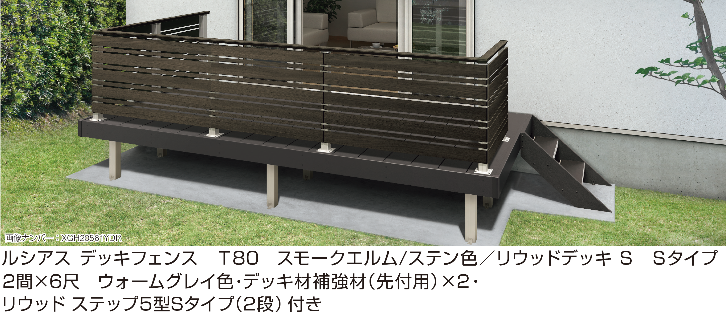 YKK AP | ルシアス デッキフェンス A02型 | 建材サーチ
