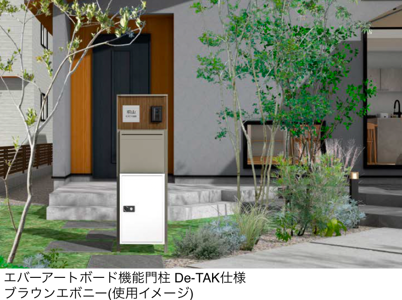タカショー | 宅配ボックス付門柱 エバーアートボード®︎ 機能門柱 De