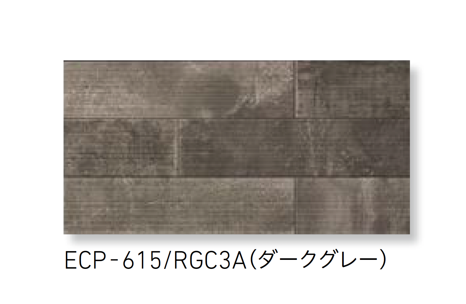 エコカラットプラス　ラフセメント LIXIL | エコカラットプラス ラフセメント【2025年版】 | 建材サーチ
