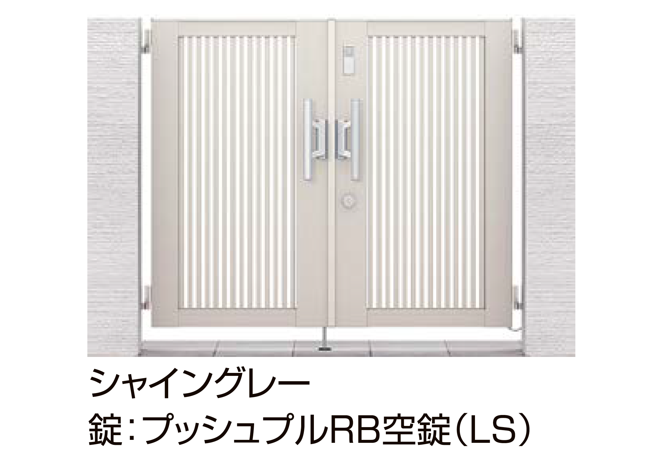 LIXIL | 開き門扉AB スマートロックシステム FamiLock TR1型 | 建材サーチ
