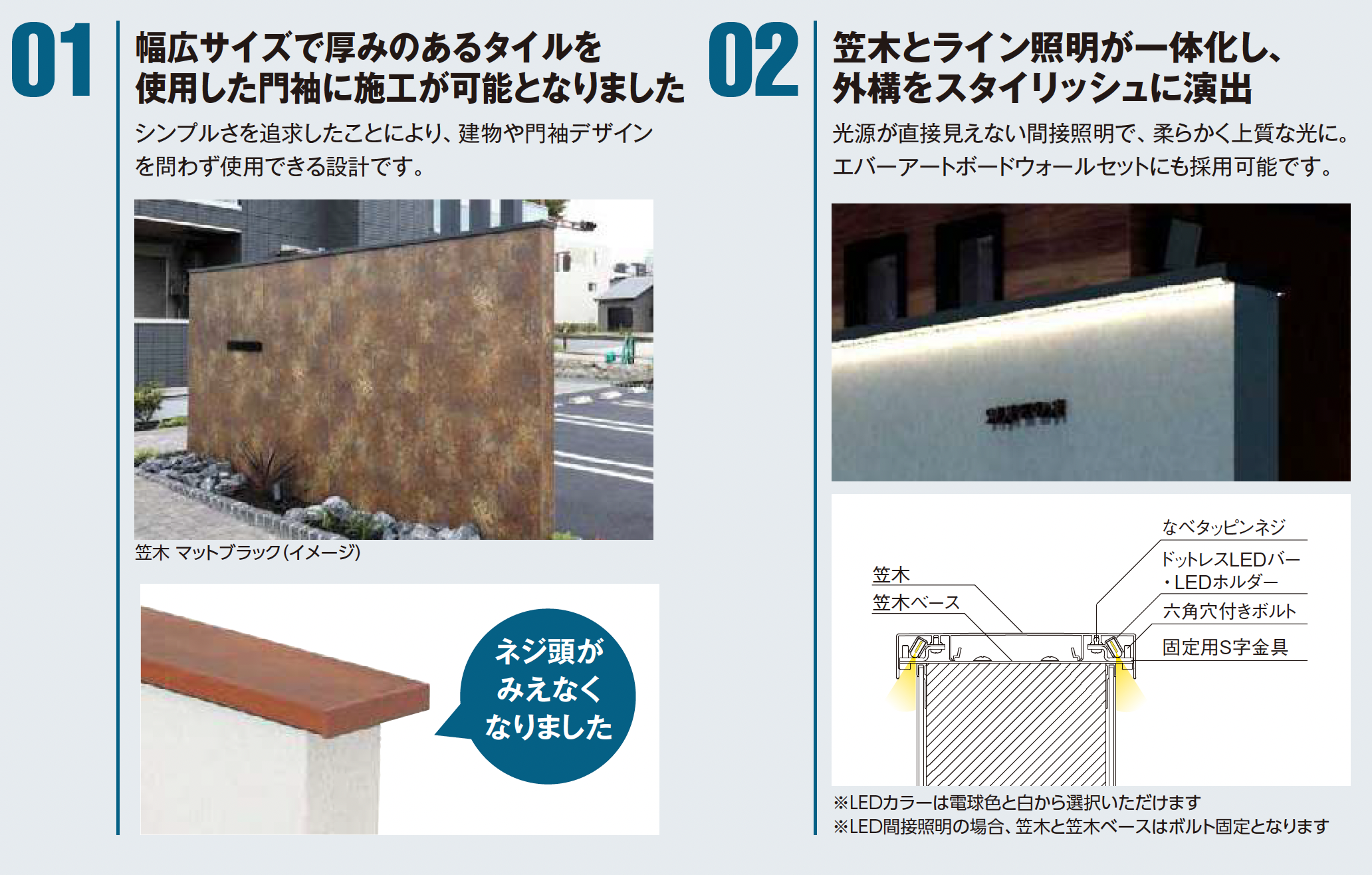 タカショー | エバーアートウッド®︎ベーシックライン 160幅・210幅 タカショー | エバーアートウッド®︎ベーシックライン 160幅・210幅
