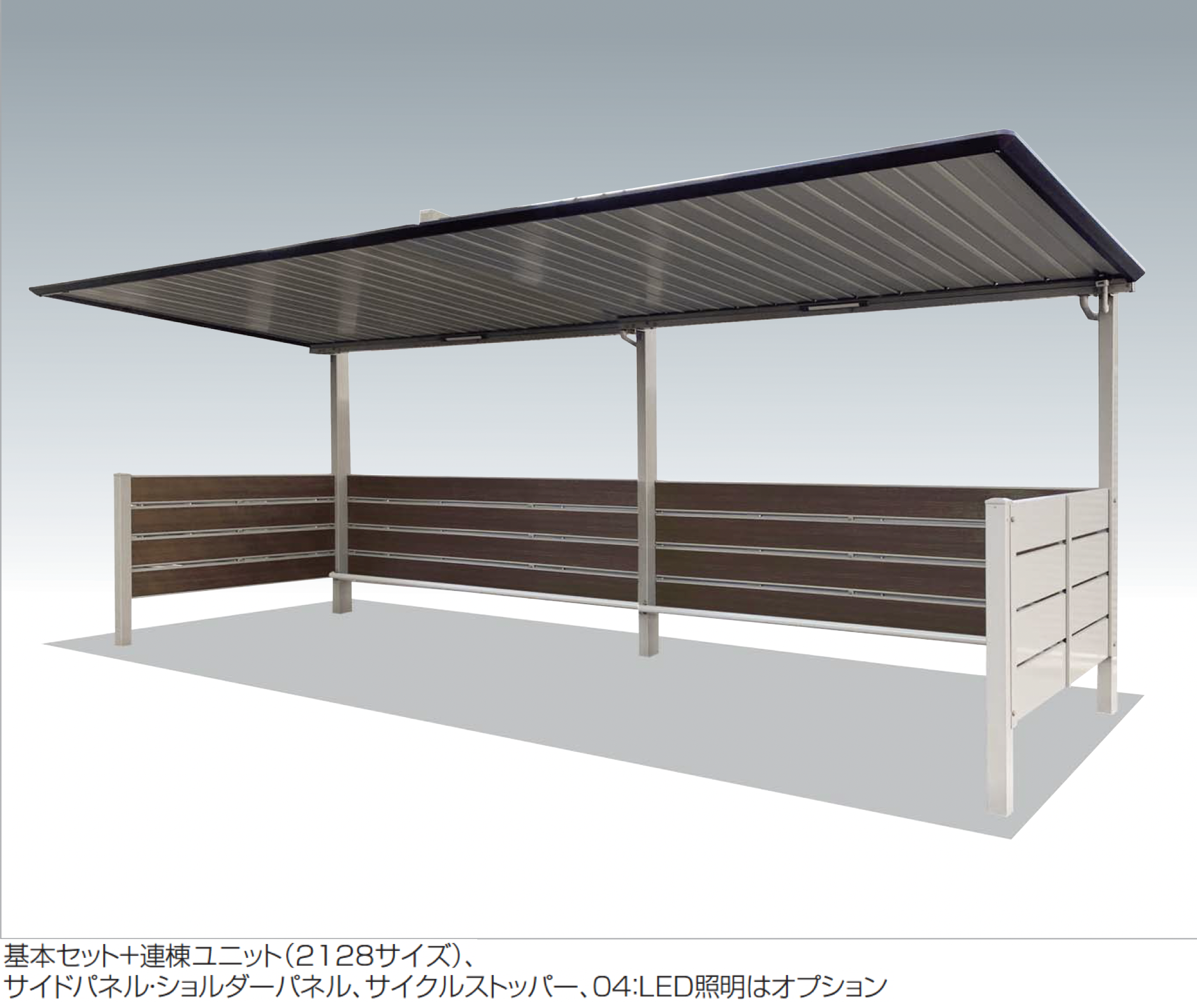 四国化成 | 駐輪場| スチール製駐輪場 | 建材サーチ