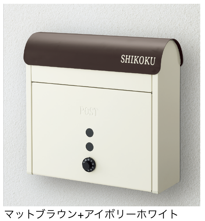 ポスト | 四国化成 | 建材サーチ