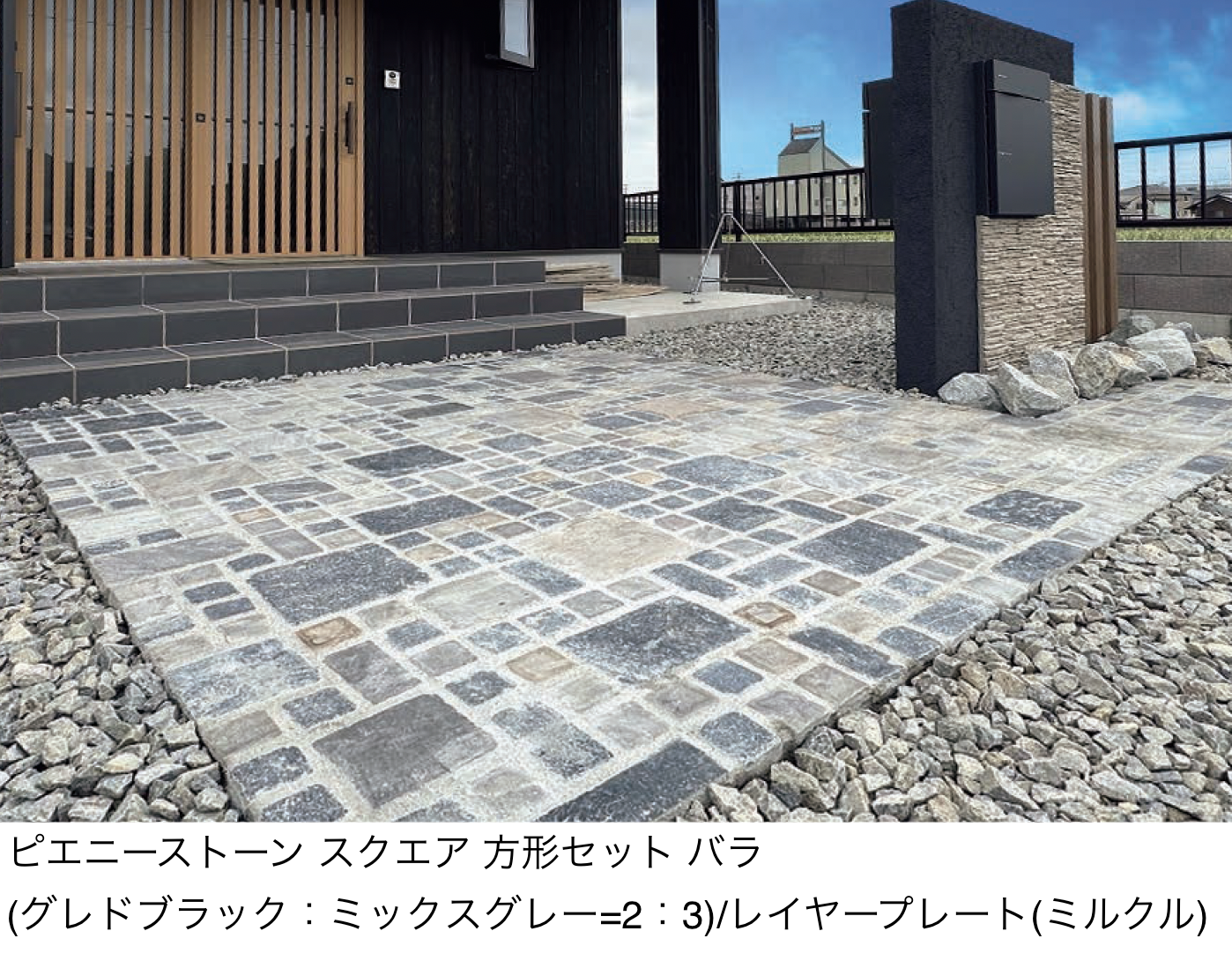 東洋工業 | ピエニーストーン スクエア | 建材サーチ