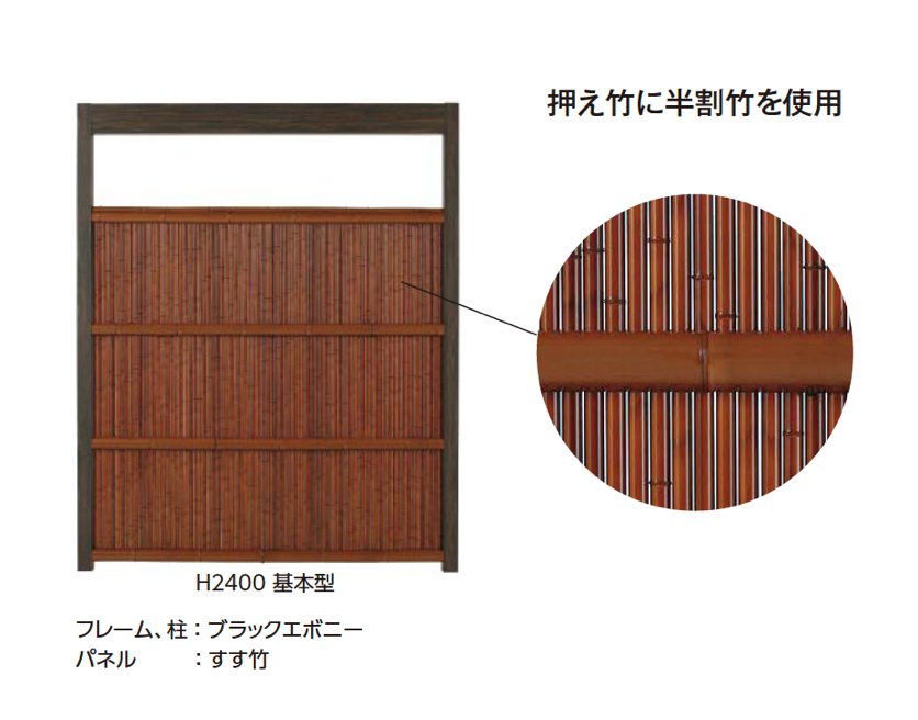 タカハシページ タカショー | エバースクリーン®︎清水垣 | 建材サーチ