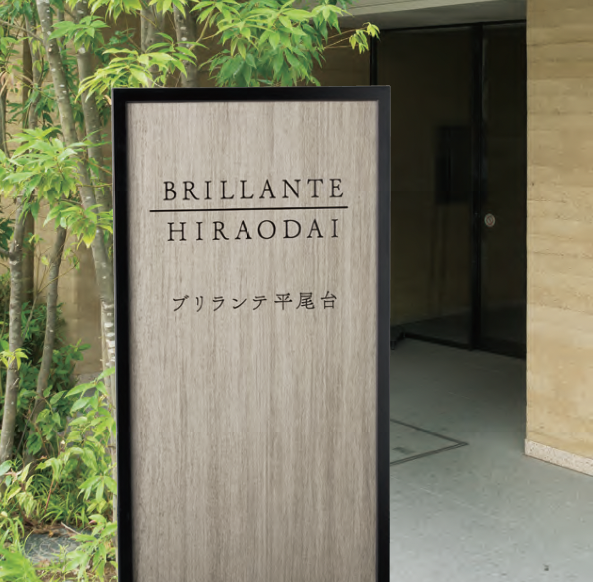 福彫 | 【館銘板・商業サイン】自立式サイン エクセラ【2023年版