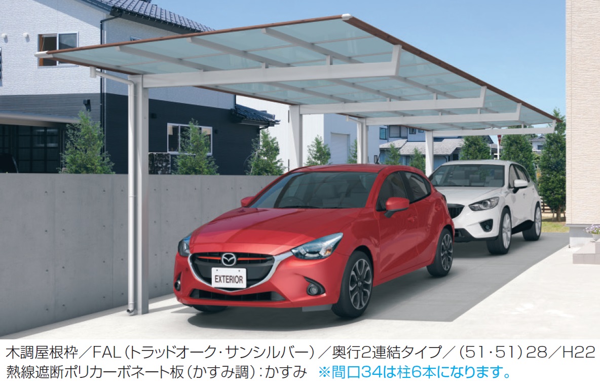 三協アルミ | ニューマイリッシュ 通常勾配(基本・奥行連結)【2025年版