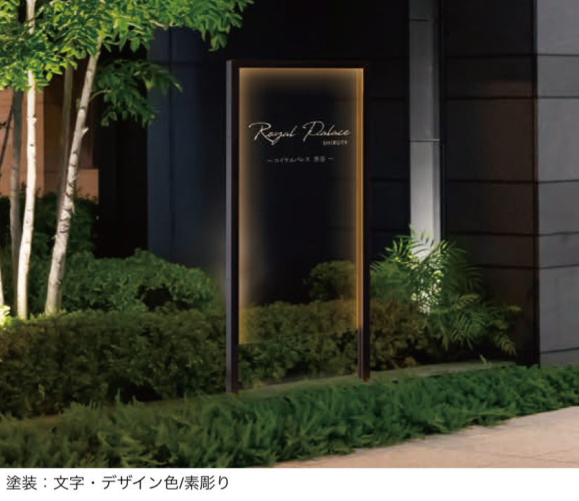 丸三タカギ | LED照明付き 自立式銘板シリーズ 透明アクリルタイプ