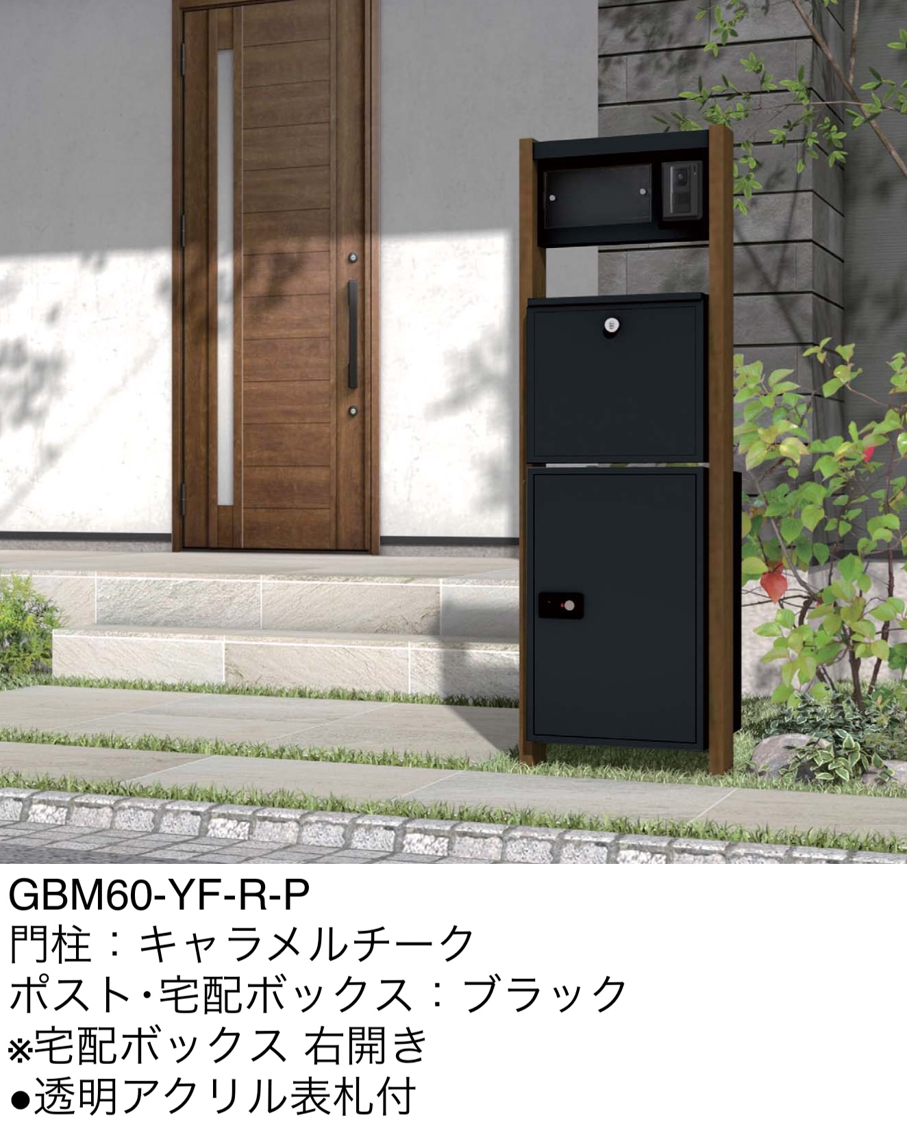 ギャザー | 宅配ボックス標準仕様 ヴェスティL【2024年版】 | 建材サーチ
