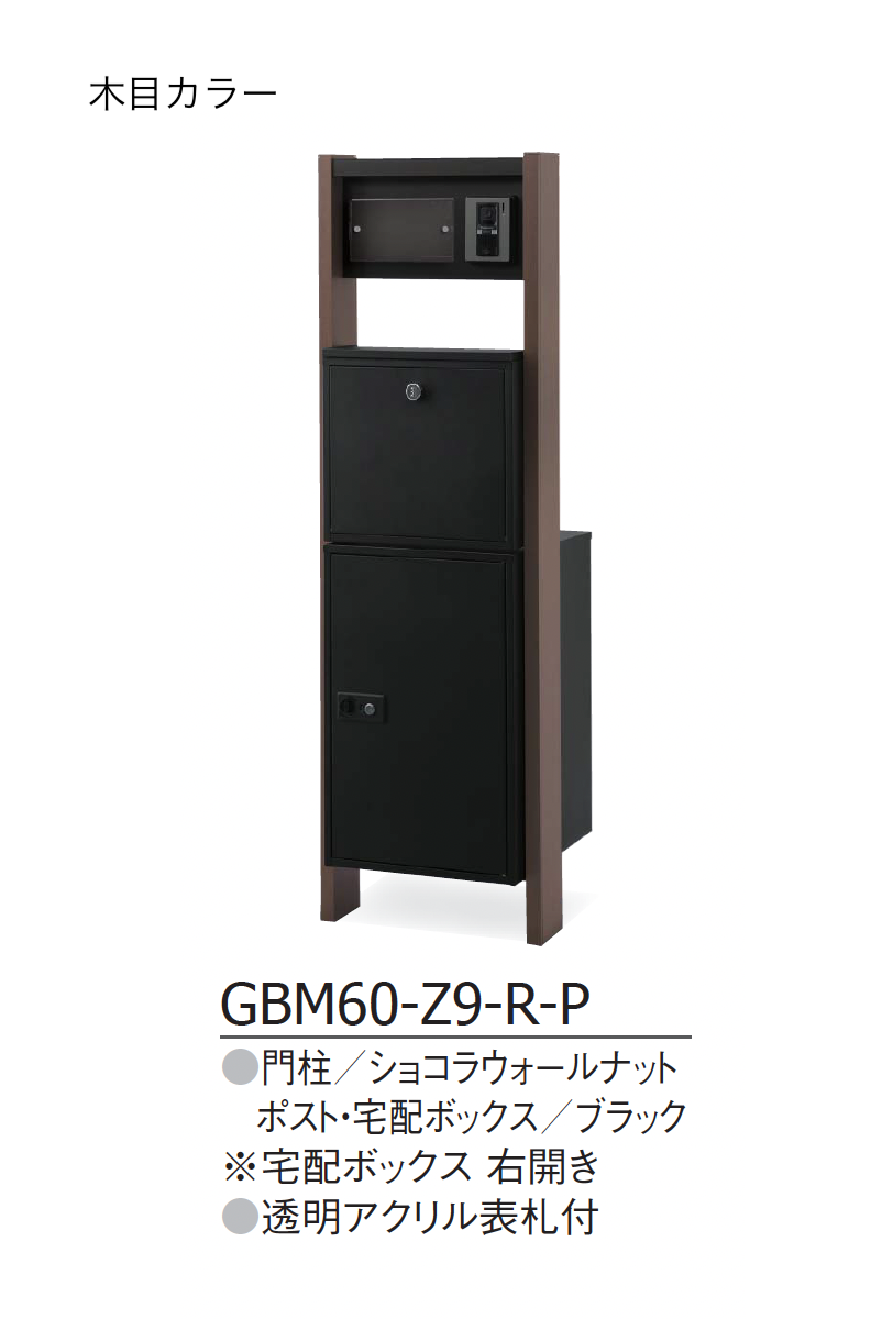 ギャザー | 宅配ボックス標準仕様 ヴェスティL【2024年版】 | 建材サーチ
