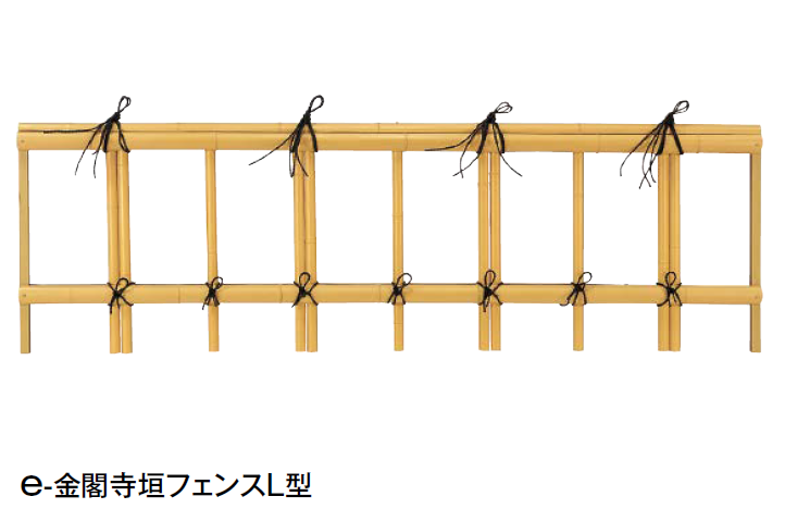 タカショー | e-金閣寺垣フェンスL型【2024年版】 | 建材サーチ