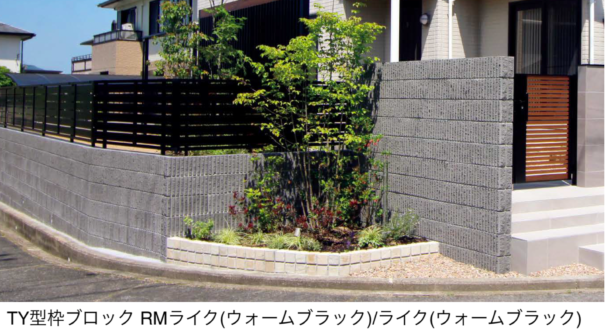 東洋工業 | TY型枠ブロック RMライク【西日本(九州・西中国除く)限定
