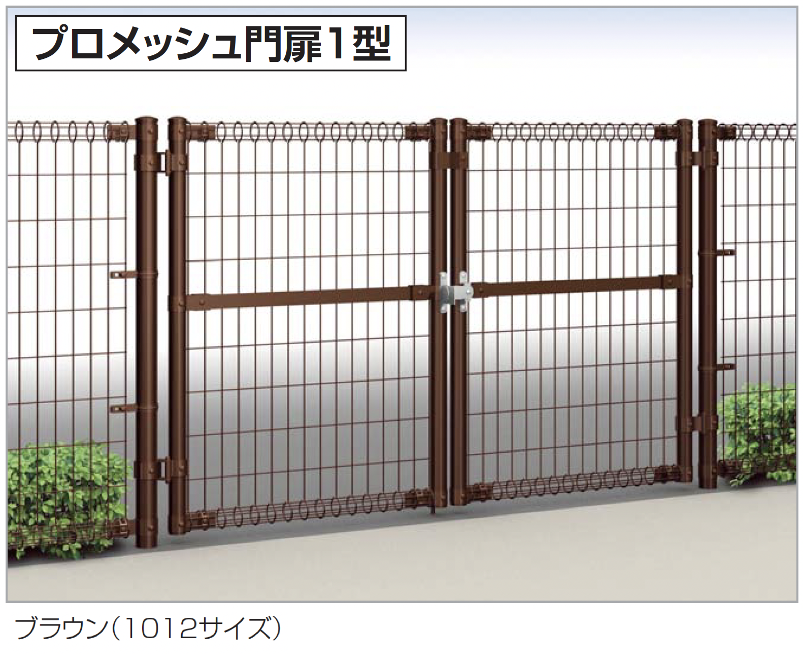 四国化成 | プロメッシュ門扉1型【2025年版】 | 建材サーチ