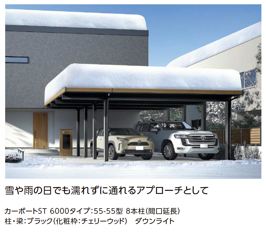 LIXIL | カーポートST 6000タイプ 2台用 間口延長 | 建材サーチ