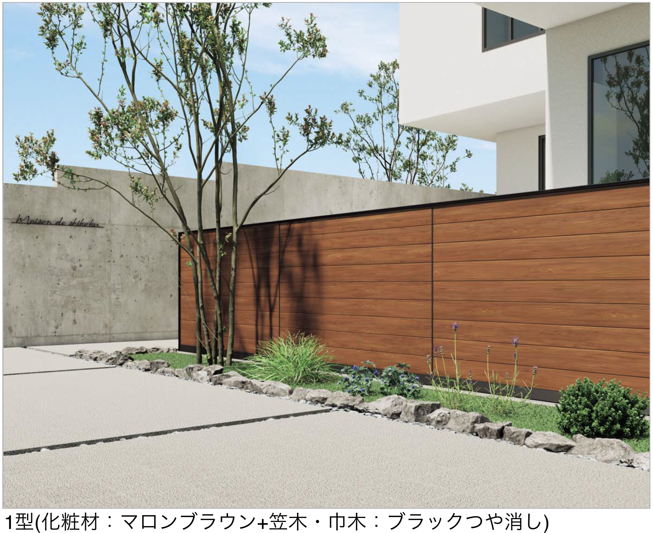 四国化成 | アートウォールmodern 木質樹脂タイプ【2026年6月発売