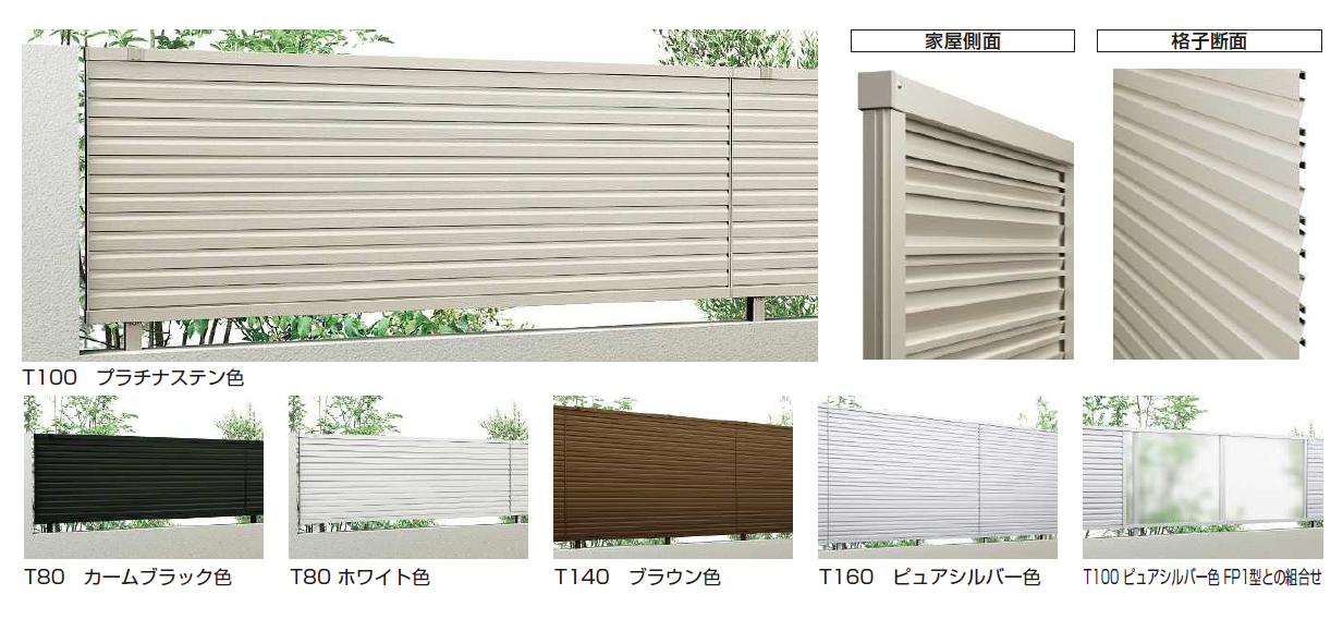 YKK AP | シンプレオ フェンスYL1型 横ルーバー【2024.6月発売】【2024 